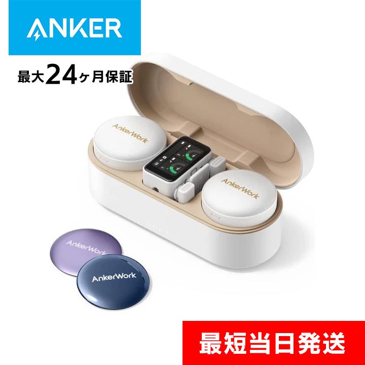 Anker AnkerWork M650 Wireless Microphone パールホワイト Anker AnkerWork M650 Wireless Microphone パールホワイト
