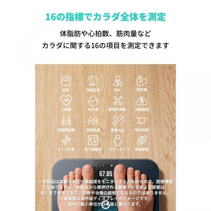 アンカー 体組成計 スマホ連動 bluetooth Anker Eufy Smart アンカー 体組成計 スマホ連動 bluetooth Anker Eufy Smart