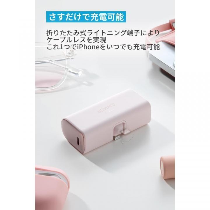 Anker Nano Power Bank 12W Built-In Lightning Connector ピンク｜appbankstore｜02