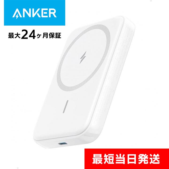 Anker アンカー モバイルバッテリー iphone magsafe 321 MagGo Anker アンカー モバイルバッテリー iphone magsafe 321 MagGo