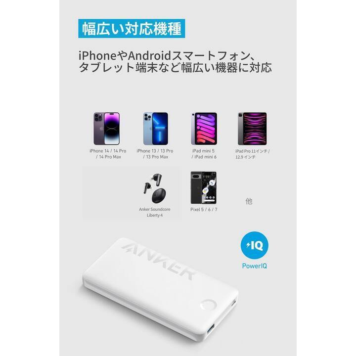 Anker 323 Power Bank (PowerCore PIQ) ホワイト｜appbankstore｜05