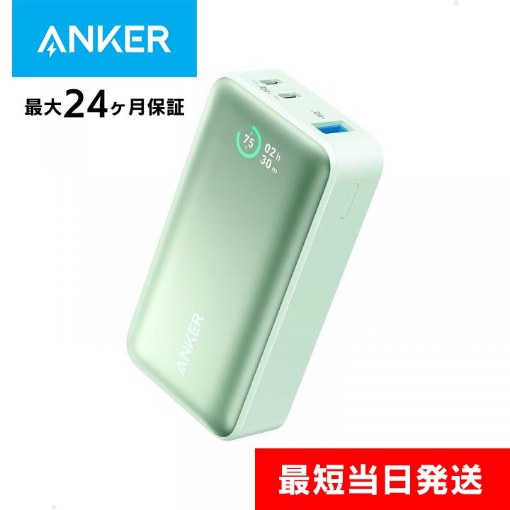 Anker Power Bank (10000mAh 30W) グリーン アンカー モバイル Anker Power Bank (10000mAh 30W) グリーン アンカー モバイル