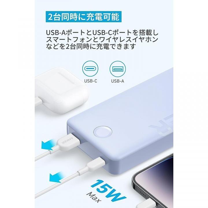 Anker Power Bank (20000mAh 15W) パープル｜appbankstore｜03