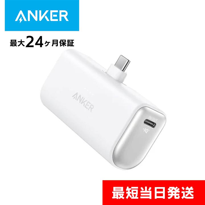 Anker アンカー モバイルバッテリー 小型 621 Power Bank (Built Anker アンカー モバイルバッテリー 小型 621 Power Bank (Built