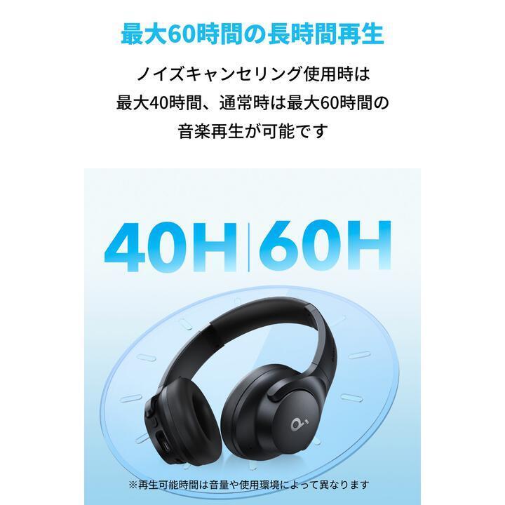 Anker Soundcore Q20i ワイヤレスヘッドホン ブラック アンカー ノイズキャンセリング Bluetooth｜appbankstore｜05