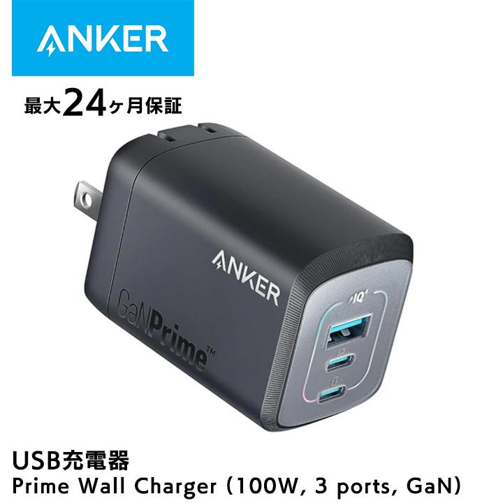 Anker アンカー 充電器 USB Prime Wall Charger (100W, 3 ports Anker アンカー 充電器 USB Prime Wall Charger (100W, 3 ports