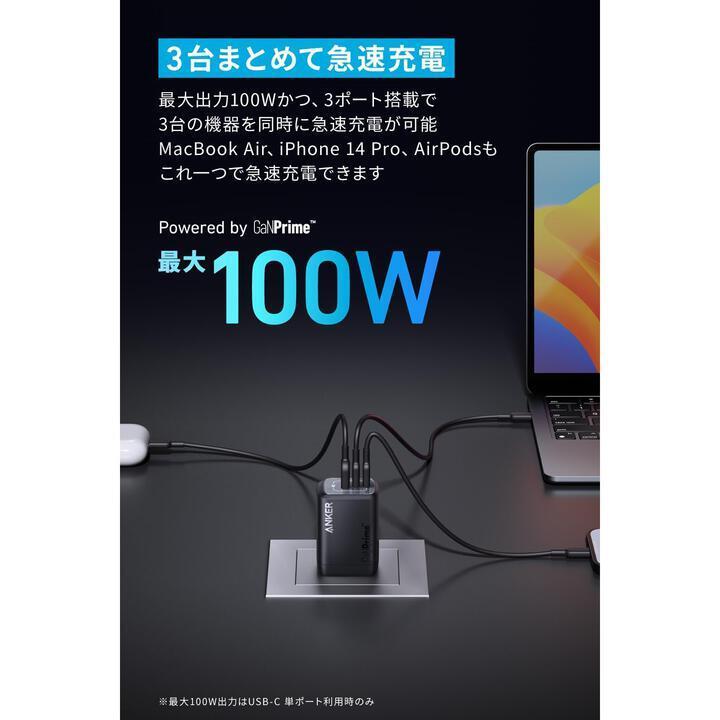 Anker USB充電器 Prime Wall Charger (100W, 3 ports, GaN) ブラック アンカー チャージャー 急速充電｜appbankstore｜03