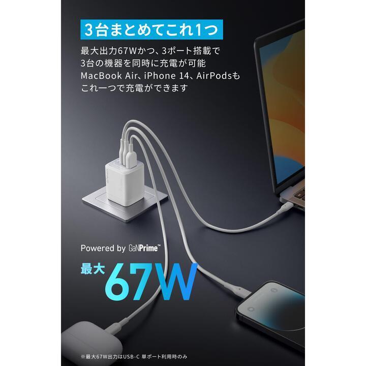 Anker Prime Wall Charger (67W, 3 ports, GaN) ホワイト｜appbankstore｜02