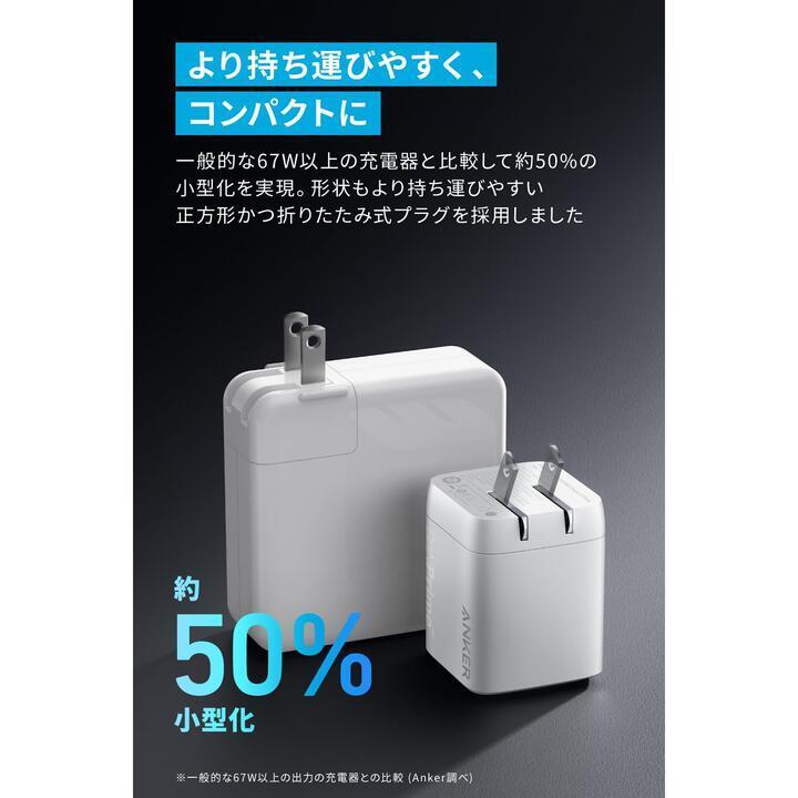 Anker Prime Wall Charger (67W, 3 ports, GaN) ホワイト｜appbankstore｜03