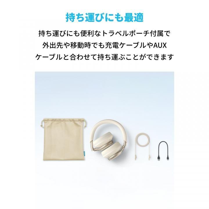 Anker Soundcore Space One ワイヤレスヘッドホン ホワイト アンカー サウンドコア ノイズキャンセリング｜appbankstore｜05