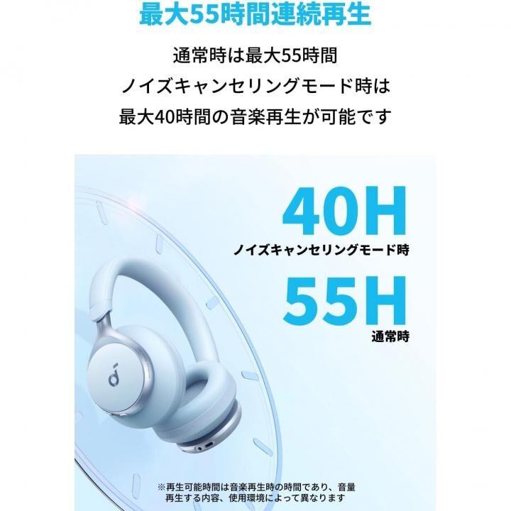 Anker Soundcore Space One ワイヤレスヘッドホン ブルー 