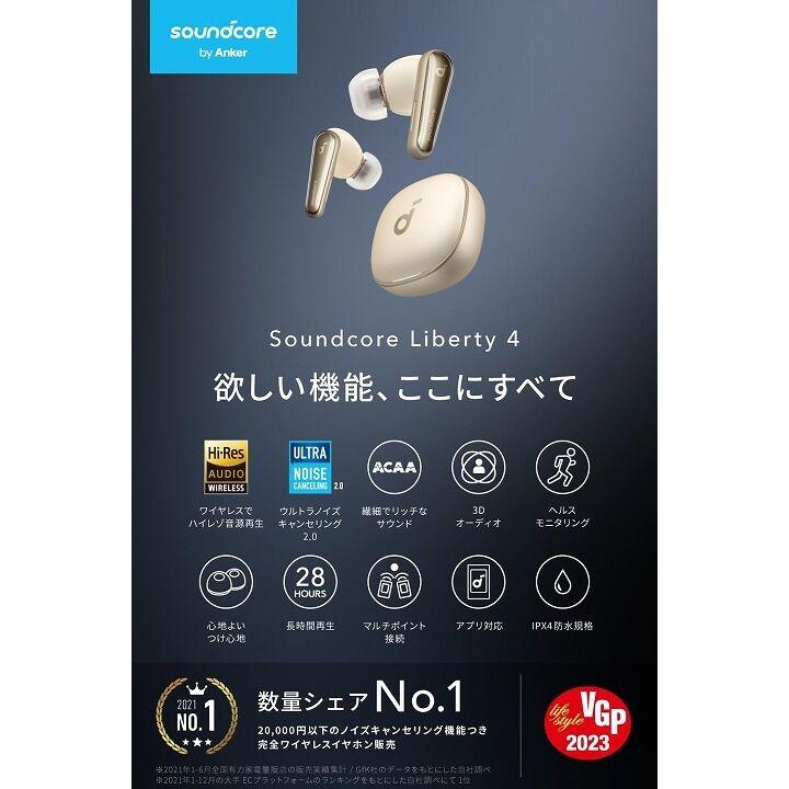 Anker Soundcore Liberty 4 完全ワイヤレスイヤホン シャンパンゴールド｜appbankstore｜03