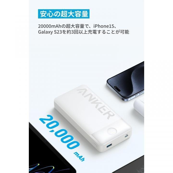 Anker Power Bank (20000mAh, 15W, 2 Port) ホワイト アンカー モバイルバッテリー｜appbankstore｜02