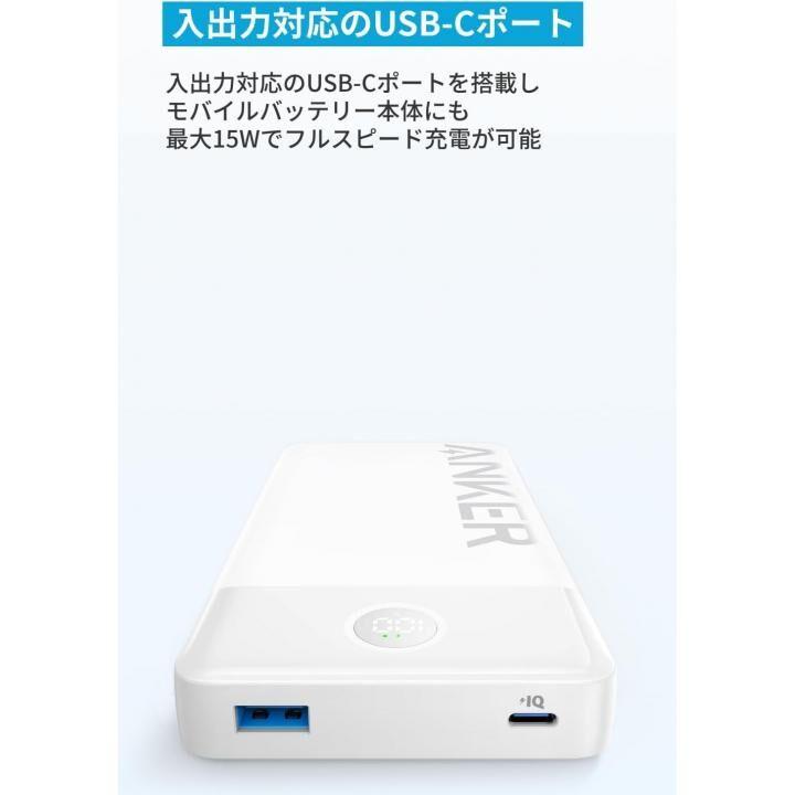 Anker Power Bank (20000mAh, 15W, 2 Port) ホワイト アンカー モバイルバッテリー｜appbankstore｜04