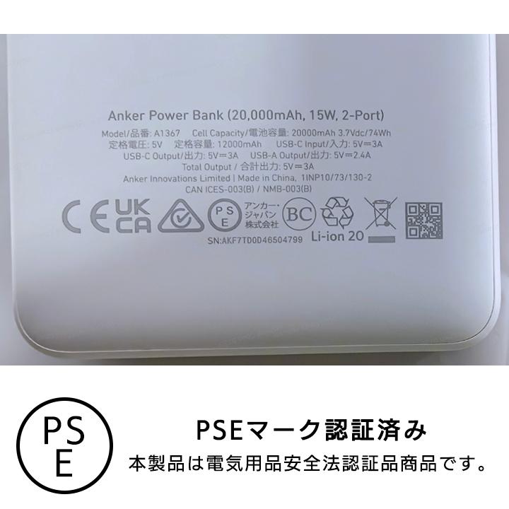 Anker Power Bank (20000mAh, 15W, 2 Port) ホワイト アンカー モバイルバッテリー｜appbankstore｜09