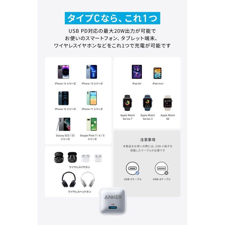 Anker Nano Charger 20W ブルー｜appbankstore｜06