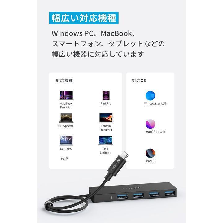 Anker USB-C データ ハブ (4-in-1, 5Gbps)｜appbankstore｜05