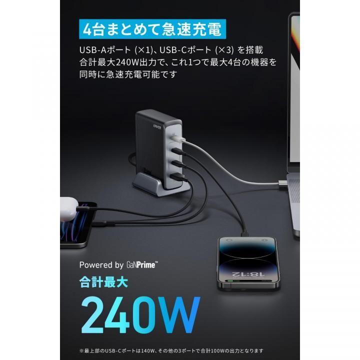 Anker アンカー 充電器 タイプc Prime Desktop Charger (240W, 4 Anker アンカー 充電器 タイプc Prime Desktop Charger (240W, 4