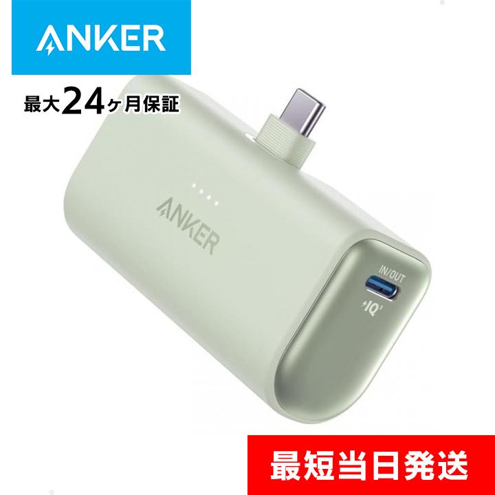 Anker アンカー モバイルバッテリー 小型 Nano Power Bank (22.5 Anker アンカー モバイルバッテリー 小型 Nano Power Bank (22.5