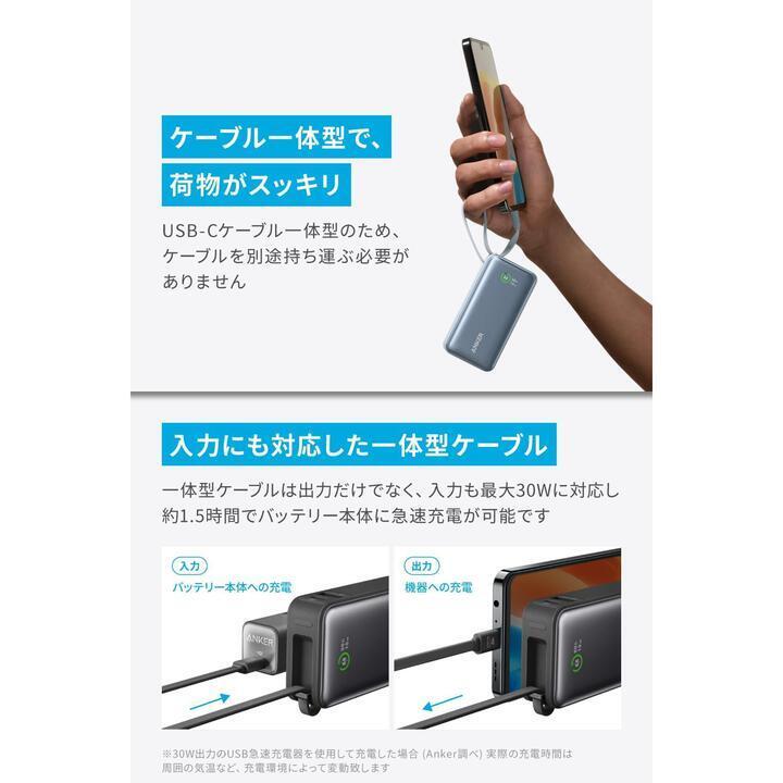 Anker Nano Power Bank (30W、 Built-In USB-C Cable) ブラック アンカー モバイルバッテリー パワーバンク｜appbankstore｜02