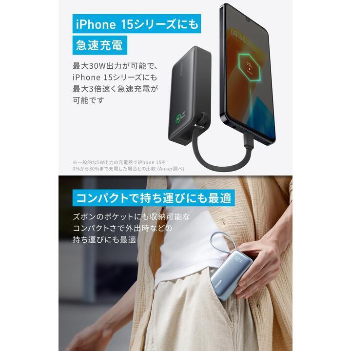 Anker Nano Power Bank (30W、 Built-In USB-C Cable) ブラック アンカー モバイルバッテリー パワーバンク｜appbankstore｜03