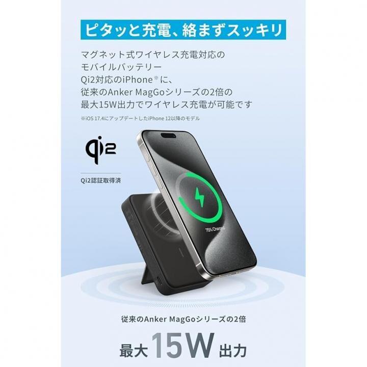 Anker アンカー モバイルバッテリー 小型 MagGo Power Bank Anker アンカー モバイルバッテリー 小型 MagGo Power Bank