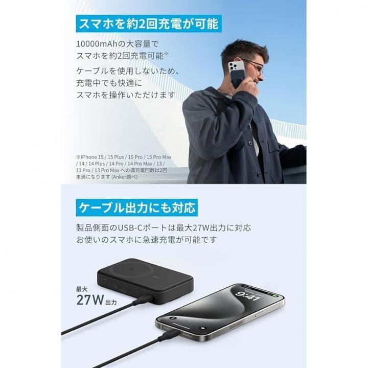 Anker アンカー モバイルバッテリー 小型 MagGo Power Bank Anker アンカー モバイルバッテリー 小型 MagGo Power Bank