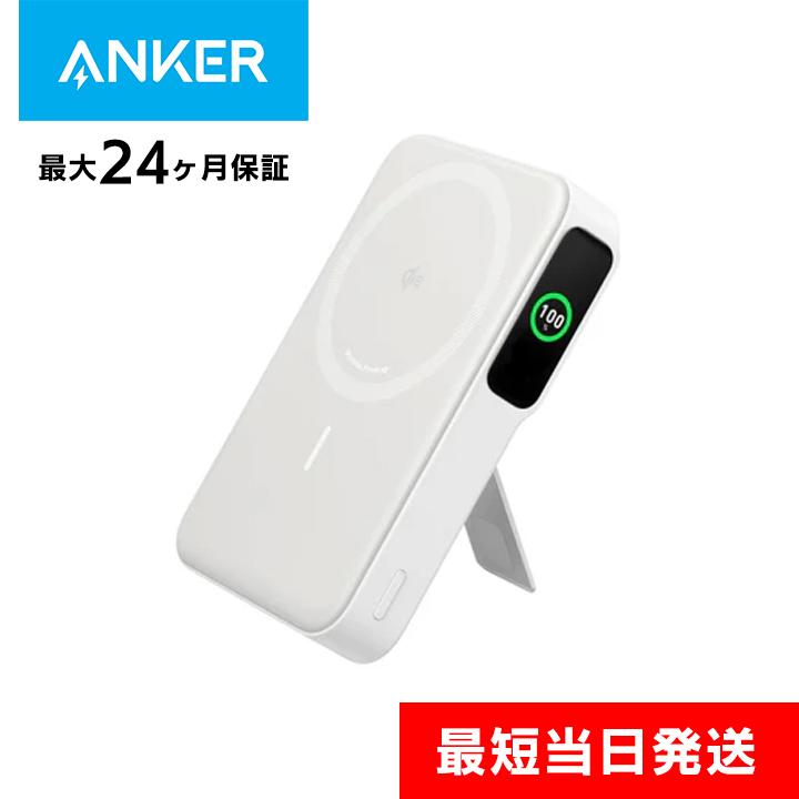 Anker アンカー モバイルバッテリー 小型 MagGo Power Bank (10000mAh) ホワイト 最大24ヶ月保証 : AB-Next - 通販 - Yahoo!ショッピング Anker アンカー モバイルバッテリー 小型 MagGo Power Bank (10000mAh) ホワイト 最大24ヶ月保証 : AB-Next - 通販 - Yahoo!ショッピング