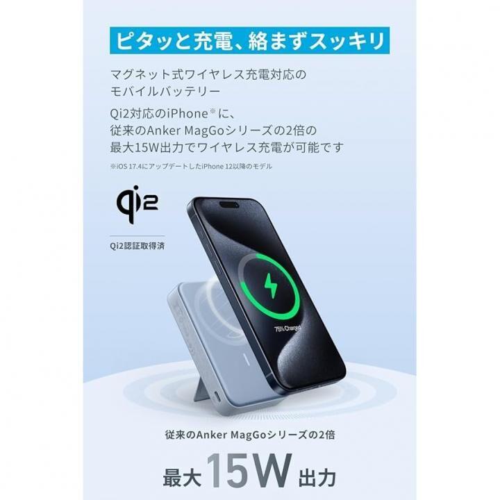 Anker アンカー モバイルバッテリー 小型 MagGo Power Bank Anker アンカー モバイルバッテリー 小型 MagGo Power Bank