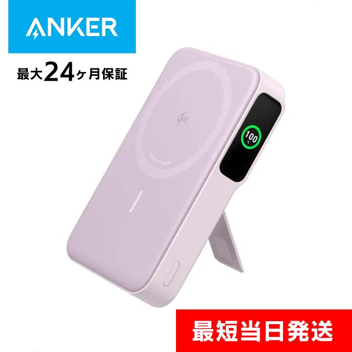 Anker MagGo Power Bank (10000mAh) パープル アンカー モバイルバッテリー 小型 最大24ヶ月保証 : AB-Next - 通販 - Yahoo!ショッピング Anker MagGo Power Bank (10000mAh) パープル アンカー モバイルバッテリー 小型 最大24ヶ月保証 : AB-Next - 通販 - Yahoo!ショッピング