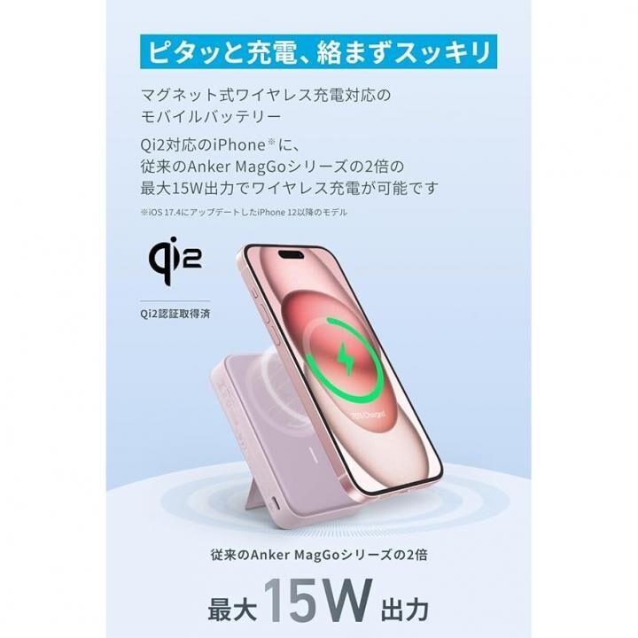 Anker MagGo Power Bank (10000mAh) パープル アンカー モバイル