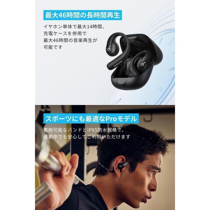 Anker Soundcore AeroFit Pro ミッドナイトブラック アンカー オープンイヤー ワイヤレスイヤホン 46時間再生｜appbankstore｜05