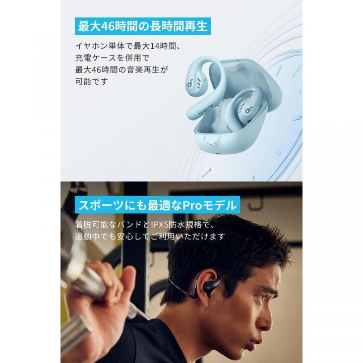Anker アンカー イヤホン ワイヤレス bluetooth Soundcore AeroFit Pro ミントブルー オープンイヤー 46時間再生 最大24か月保証 : AB-Next - 通販 - Yahoo!ショッピング Anker アンカー イヤホン ワイヤレス bluetooth Soundcore AeroFit Pro ミントブルー オープンイヤー 46時間再生 最大24か月保証 : AB-Next - 通販 - Yahoo!ショッピング