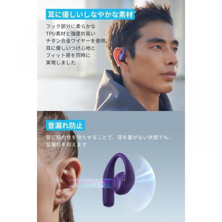 Anker Soundcore AeroFit Pro ディープパープル アンカー オープンイヤー ワイヤレスイヤホン 46時間再生｜appbankstore｜04