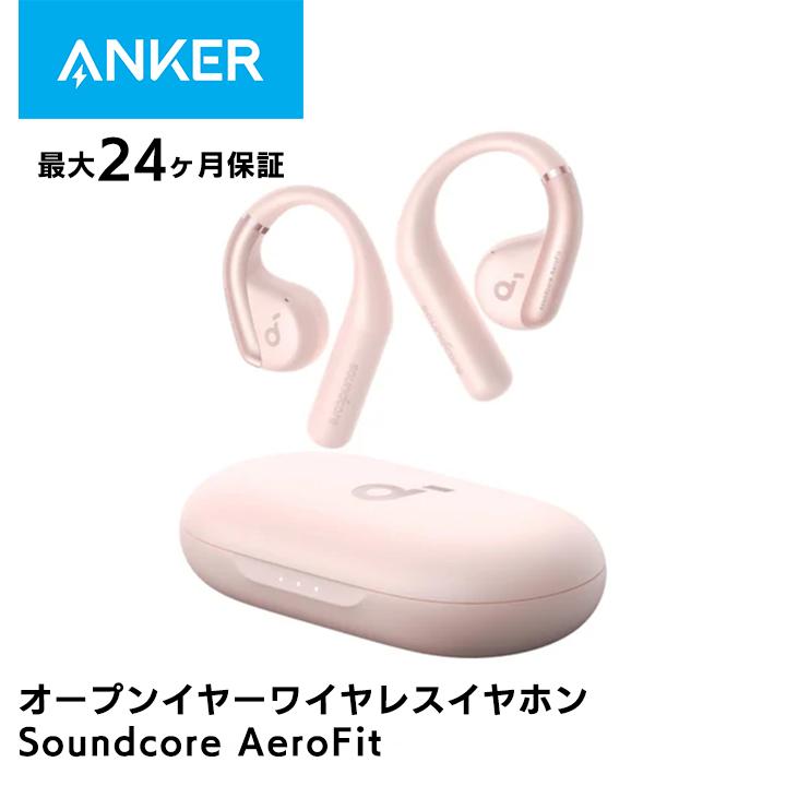 Anker Soundcore AeroFit ピンクアンカー イヤホン ワイヤレス Anker Soundcore AeroFit ピンクアンカー イヤホン ワイヤレス