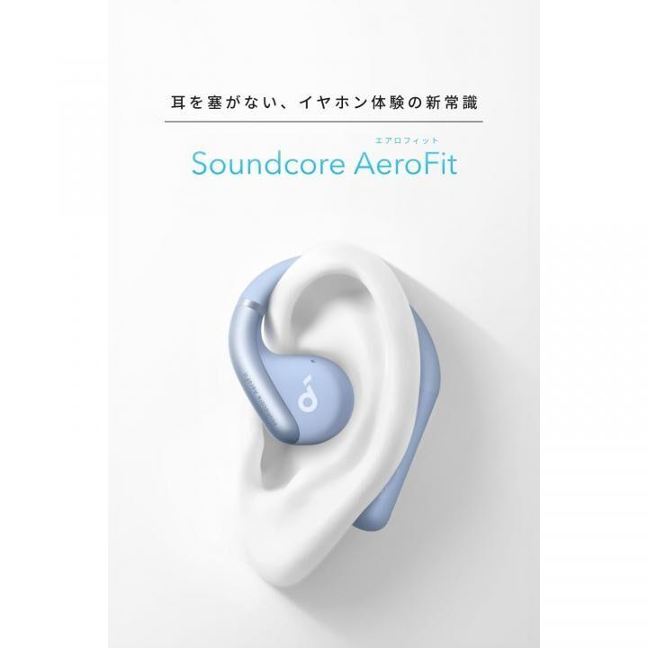 Anker Soundcore AeroFit グレイッシュブルー アンカー オープンイヤー ワイヤレスイヤホン 42時間再生｜appbankstore｜02