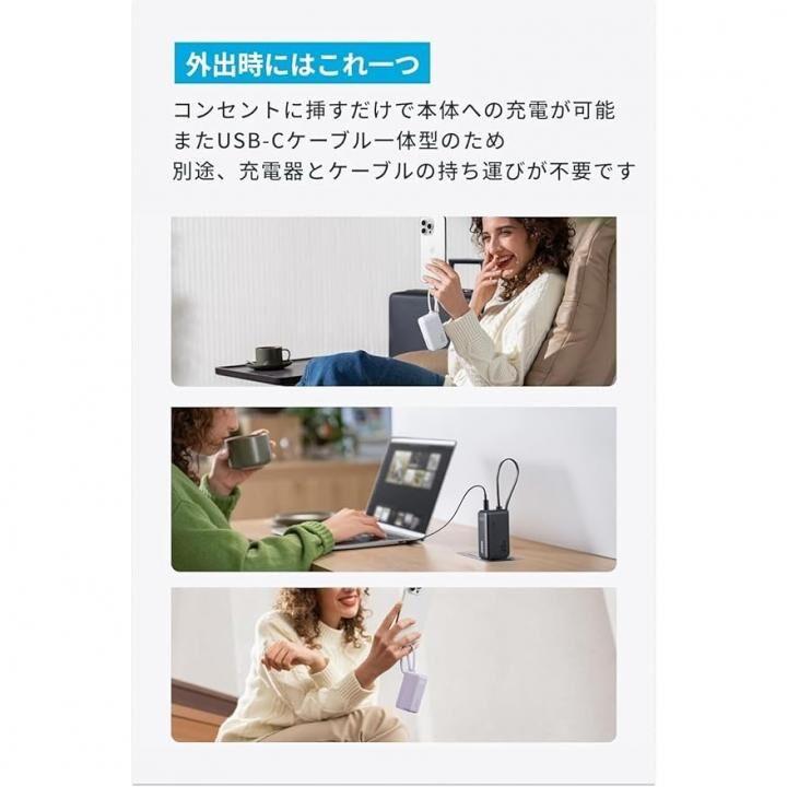 Anker Power Bank (30W, Fusion, Built-In USB-C ケーブル Anker Power Bank (30W, Fusion, Built-In USB-C ケーブル