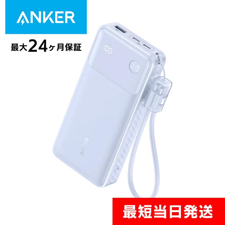 Anker アンカー モバイルバッテリー 小型 アイフォン スマホ充電 Power Bank (20000mAh, 30W) パープル 最大24か月保証 緊急 停電 防災 : AB-Next - 通販 - Yahoo!ショッピング Anker アンカー モバイルバッテリー 小型 アイフォン スマホ充電 Power Bank (20000mAh, 30W) パープル 最大24か月保証 緊急 停電 防災 : AB-Next - 通販 - Yahoo!ショッピング