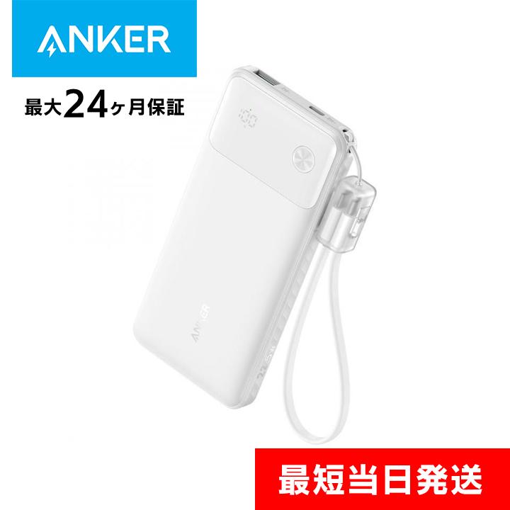 Anker アンカー モバイルバッテリー 大容量 小型 Power Bank Anker アンカー モバイルバッテリー 大容量 小型 Power Bank