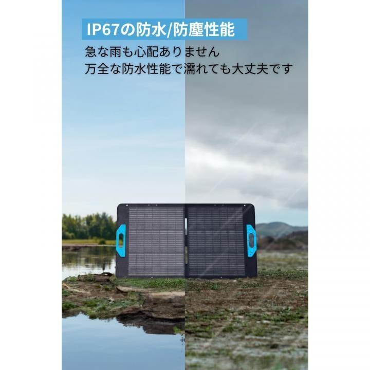 Anker アンカー ソーラーパネル Solix PS100 Portable Solar Panel 太陽光 充電｜appbankstore｜03