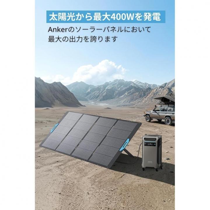 Anker アンカー ソーラーパネル 400W Solix PS400 Portable Anker アンカー ソーラーパネル 400W Solix PS400 Portable