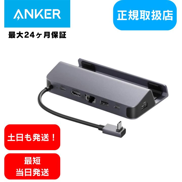 Anker（アンカー） Anker USB-C ハブ (6-in-1, For Game Console) : AB