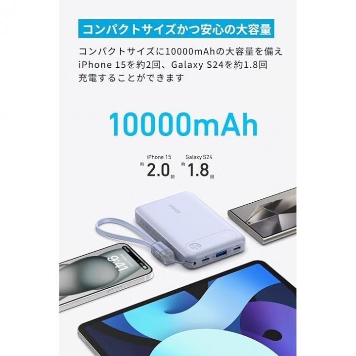 アンカー モバイルバッテリー 小型 iPhone Anker Power Bank (10000mAh, 22.5W) ブラック｜appbankstore｜02