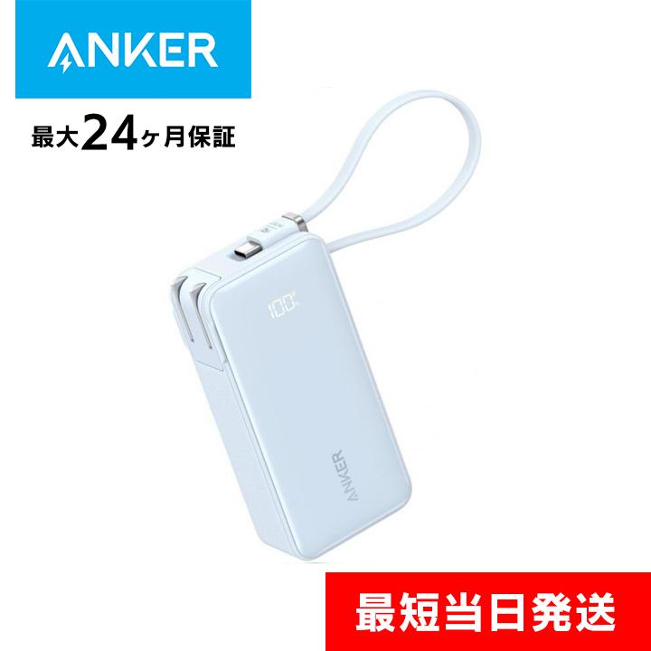 Anker アンカー モバイルバッテリー 大容量 小型 Power Bank (10000mAh, Fusion, Built-In USB-C ケーブル) ブルー 緊急 停電 防災 : AB-Next - 通販 - Yahoo!ショッピング Anker アンカー モバイルバッテリー 大容量 小型 Power Bank (10000mAh, Fusion, Built-In USB-C ケーブル) ブルー 緊急 停電 防災 : AB-Next - 通販 - Yahoo!ショッピング