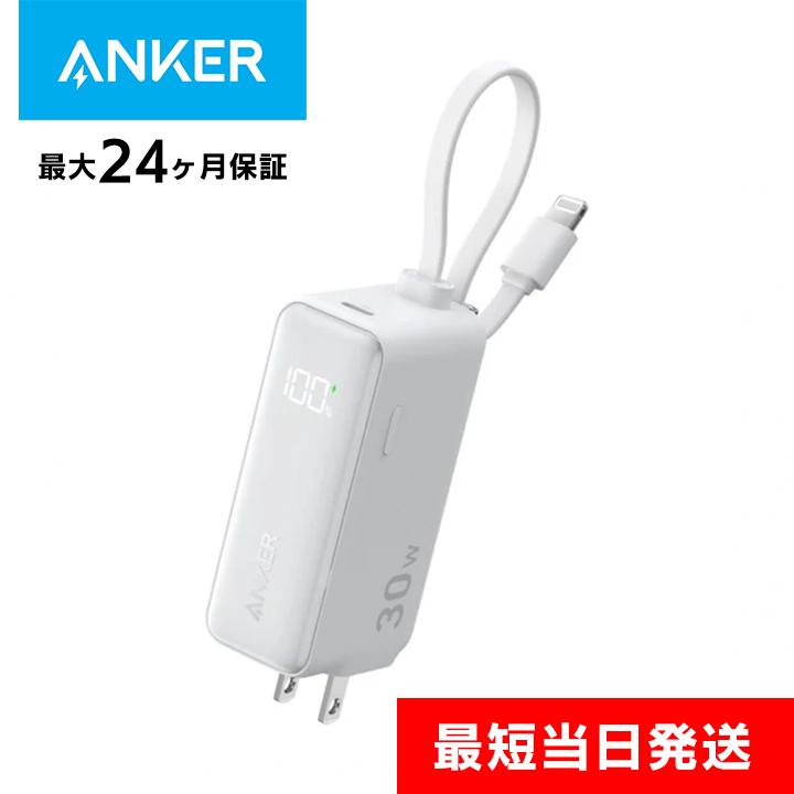 Anker アンカー モバイルバッテリー 小型 Power Bank (30W Anker アンカー モバイルバッテリー 小型 Power Bank (30W