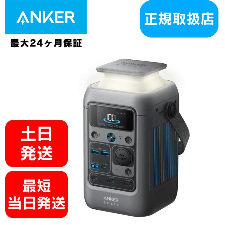 Anker（アンカー） ポータブル電源 大容量 バッテリー 小型 コンパクト 