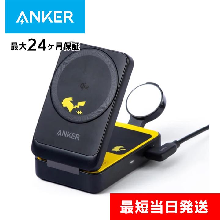 Anker アンカー 充電器 マグネット式ワイヤレス充電器 3-in-1 Anker アンカー 充電器 マグネット式ワイヤレス充電器 3-in-1