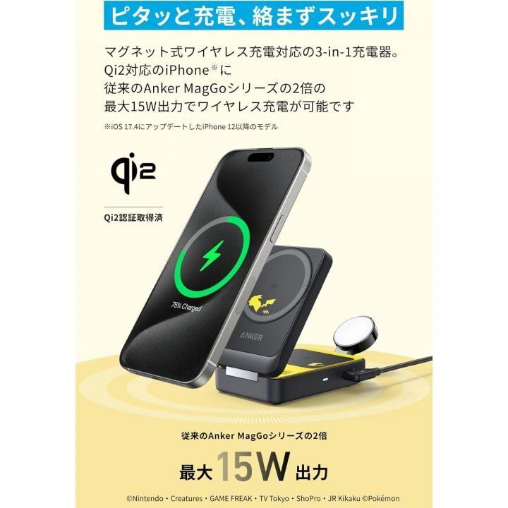 Anker アンカー 充電器 マグネット式ワイヤレス充電器 3-in-1 Anker アンカー 充電器 マグネット式ワイヤレス充電器 3-in-1