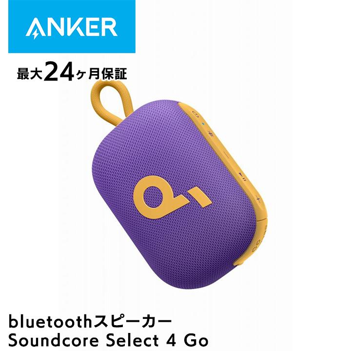 Anker アンカー スピーカー Bluetooth Soundcore Select 4 Go Anker アンカー スピーカー Bluetooth Soundcore Select 4 Go