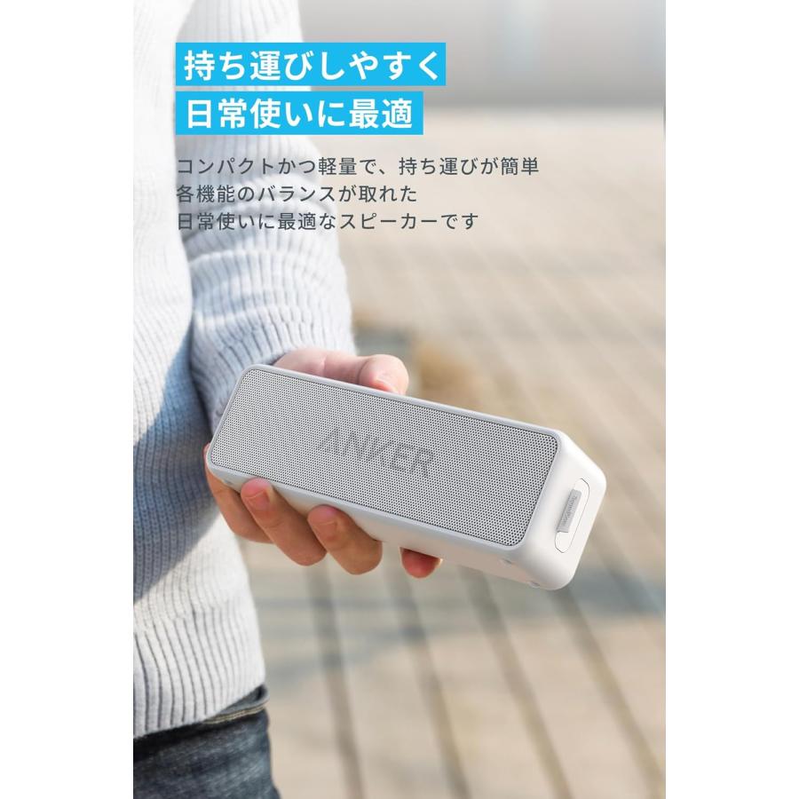 Anker アンカー スピーカー Bluetooth SoundCore 2 オフホワイト Anker アンカー スピーカー Bluetooth SoundCore 2 オフホワイト